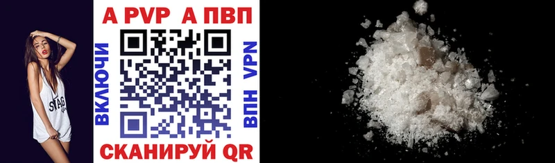 Alpha PVP кристаллы Новороссийск