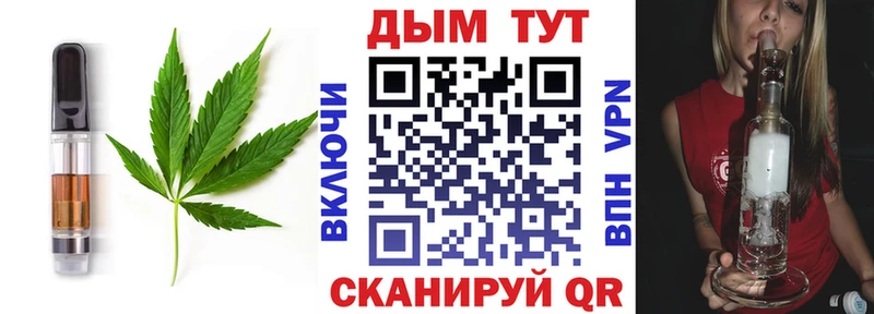Печенье с ТГК марихуана  Новороссийск 