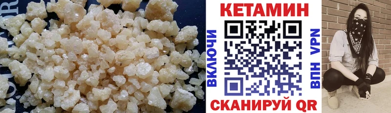 КЕТАМИН VHQ  Новороссийск 