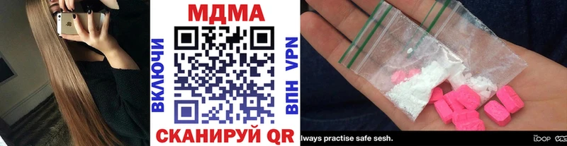 МДМА кристаллы  Новороссийск 