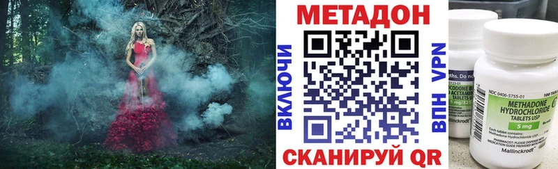 МЕТАДОН кристалл  купить  цена  Новороссийск 